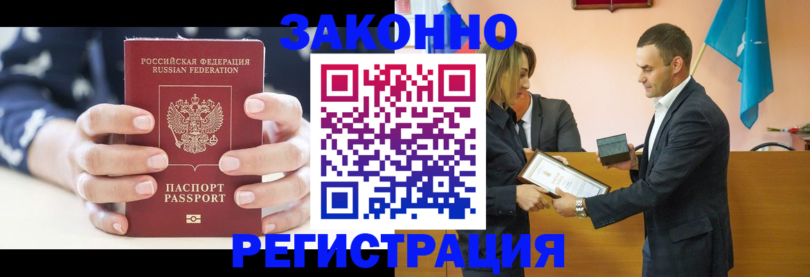 временная регистрация адрес в Светлограде